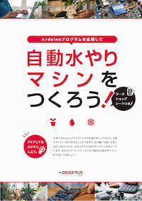 学生ロボコン2017 出場ロボット解剖計画