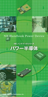 「パワー半導体」ハンドブック