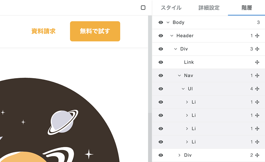 Figma連携機能 - はてなCMS｜ノーコードで誰でもカンタン！