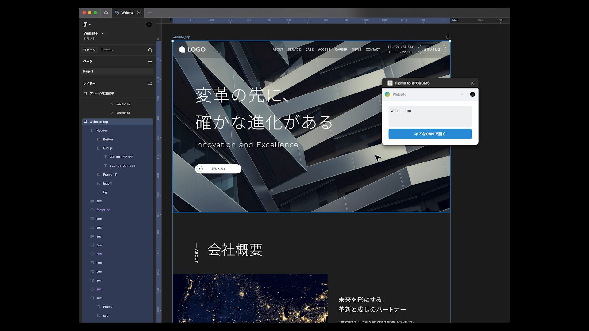 Figma連携機能 - はてなCMS｜ノーコードで誰でもカンタン！