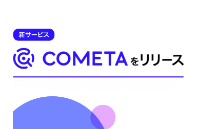 TROCCO User Group、primeNumber User Groupに