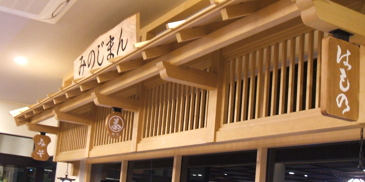 恵那峡サービスエリア4